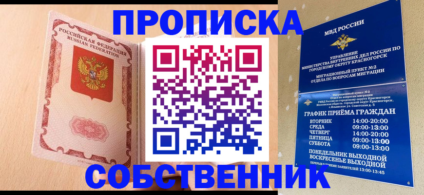 прописка для военкомата в Самарской области